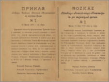 Rozkaz Lidskiego Powiatowego Komisarjatu po wojennych spraw, No 7, marca, 15 dnia 1919 roku m. Lida = Prikaz Lidskago Uezdnago Voennago Komissariata po voennym delam, No 7., 15 marta 1919 r. gor. Lida.