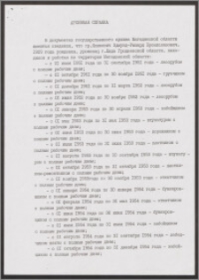 Notatka z Archiwum Regionu Magadańskiego dotycząca Edmunda Jasiukiewicza