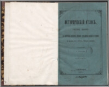 Istoričeskìj atlas" : učebnoe posobìe k" izučeniû istorìi drevnej, srednih" věkov" i novoj v" ob"emě kursa srednih" učebnyh" zavedenii