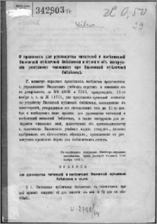 O pravilah dlâ rukovodstva čitatelej i posětitelej Vilenskoj publičnoj biblioteki i muzeâ i ob'' instrukcii dežurnomu činovniku pri Vilenskoj publičnoj bibliotekě