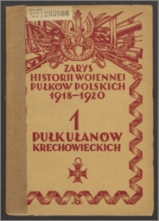 Zarys historii wojennej 1-go pułku ułanów krechowieckich