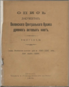 Akty Rossìenskago zemskago suda za 1592-1595 gody, NoNo 14593-14600, vyp 3.