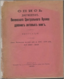Akty Rossìenskago zemskago suda za 1595-1598 gody, NoNo 14601-14610, vyp. 4