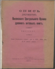 Akty Rossìenskago zemskago suda za 1598-1600 gody, NoNo 14611-14616, vyp. 5