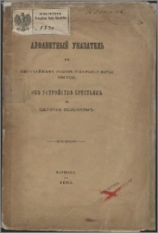 Alfavitnyj ukazatel' k" vysočajšim" ukazam" 19 fevralâ (2 marta) 1864 goda, ob" ustrojstvě kreat'ân" v" Carstvě Pol'skom"